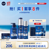妮维雅（NIVEA）男士水活畅透保湿礼盒(洁面+水+精华+面霜) 生日礼物送男友