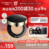 卡姿兰（Carslan）黑金气垫BB霜2.0遮瑕控油保湿不脱妆粉底液01亮肤色14.5g*3 礼物