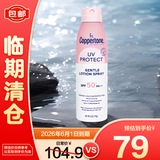 水宝宝（Coppertone）确美同臻效光护清透防晒喷雾170g SPF50+防晒霜喷雾【临期清仓】
