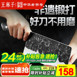 王麻子家用菜刀 锻打切片刀锋利防锈切菜刀切肉刀具【10铬复合钢】