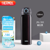 膳魔师（THERMOS）保温杯500ml大容量男女士儿童保冷水杯子520礼物JNL-502曜石黑