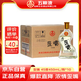 五粮液仙林生态公司五粮歪嘴酒45度450ml*10瓶整箱装
