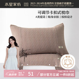 水星家纺枕套提花枕巾A类枕头套单件卡扣可调节对枕巾48x72cm褐 家居馆