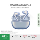 华为 FreeBuds Pro 3 真无线蓝牙降噪耳机 星闪连接技术/游戏影音 星河蓝