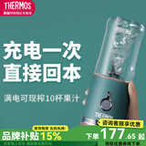 膳魔师（THERMOS） 迷你榨汁机果汁搅拌家用小型便携式水果料理机旅行便携杯宿舍EHA-2243A 主机+TRITAN随行杯