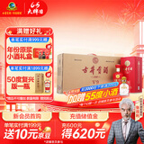 古井贡酒 V9 浓香型白酒 40.6度 500ml*4瓶 整箱装 低度白酒