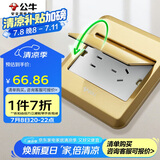 公牛（BULL）开关插座五孔地插座全金属面板钛金色5孔地插地板地面插座GD8Z223