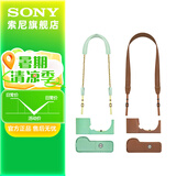 索尼（SONY）相机包    高颜值 摄像机 微单相机包 复古相机套 肩带 棕色+肩带经典套装（ZV-E10专用）