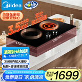 美的（Midea）旋控电磁炉双灶家用3500W大功率爆炒电磁灶电陶炉嵌入式独立控温烧水火锅炉国家补贴DZ35CC12Z
