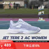 BABOLAT百保力官方舒适系列耐磨运动鞋女款百宝力专业网球鞋JET TERE 2 氙蓝色/白色 36
