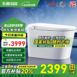 东鹏（DONGPENG）智能马桶一体机无水压限制全自动紫外线杀菌即热式泡沫盾坐便器 Z603C手动翻盖+电容脚感+带水箱 下单备注/坑距250/300/350/400