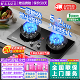 好太太亿美燃气灶双灶5.2KW一级能效家用天然气液化气煤气灶台式嵌入式猛火炉具定时灶方架铜盖鸳鸯灶JZT-B6T 豪配款 钢化玻璃+5.2kw双九腔猛火+双边定时 瓶装液化气