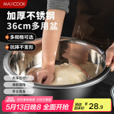 美厨（maxcook）不锈钢盆洗菜盆调料盆和面盆 加大加厚味斗36cm 拌沙拉MCWA809 个