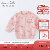 戴维贝拉（DAVE＆BELLA）新款【Hello·Kitty联名】童装婴儿毛衣女宝宝针织衫开衫外套 粉色 90 cm（建议身高80-90cm）
