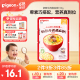 贝亲（Pigeon）婴幼儿宝宝辅食即食粥营养早餐便携外出 奶酪牛肉南瓜粥150g12月+