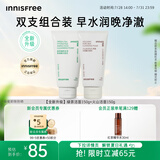 悦诗风吟（Innisfree）绿茶火山氨基酸泡沫洗面奶1+1套装150g*2套装男士女士保湿