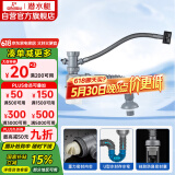 潜水艇（Submarine） CSQ-1 厨房菜盆下水管 水槽下水管  防臭下水管