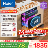海尔（Haier）消毒柜嵌入式 灭菌舱系列180L三抽五层大容量 家用 母婴 甲流消杀 紫外线+光波巴氏EB200