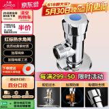 九牧（JOMOO）74056-156/1C-1快开硅黄铜八门阀三角阀加厚防爆单冷