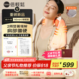 倍轻松（breo）N6mini-2代【肩周热灸版】颈椎按摩器按摩披肩肩颈按摩器腿腰颈部按摩仪 送父母生日父亲节礼物