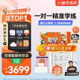 小猿学练机S2《趁早礼盒》升级款【重磅接入DeepSeek】 2025焕新升级护眼墨水屏 猿辅导AI学习机电纸书