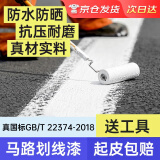千居美 快干型马路划线漆 停车场车位漆道路标线漆画线油漆涂料 白色1kg