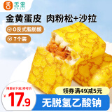 舌里蛋皮吐司面包营养早餐代餐休闲零食糕点心小吃下午茶420g/箱