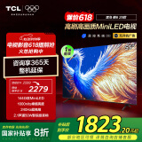 TCL电视雷鸟 鹤6 25款 55英寸MiniLED电视 240Hz高刷  4+64GB 家电国家补贴 液晶平板电视机55S595C-A