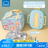 乐扣乐扣316食品级不锈钢保温饭盒便当盒儿童小学生上学学校专用分格餐盘 五格蓝色【汤碗+餐具+包】1500ml