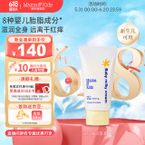Mama&Kids婴儿滋润乳液儿童乳霜保湿宝宝面霜身体乳霜补水润肤75g