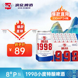 漓泉啤酒 1998小度特酿精酿 8度 330mL*24听 整箱装 燕京啤酒旗下