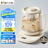 小熊（Bear）养生壶 煮茶器 烧水壶 煮茶壶 316L不锈钢多段保温迷你玻璃花茶壶 电热水壶1.5L YSH-E15Q7带滤网