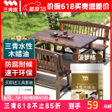 三青 水性木蜡油户外防腐木油实木家具翻新漆环保油漆半透明菠萝格1KG