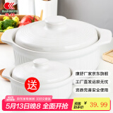 康舒（KANGSHU） 大容量砂锅炖锅家用耐高温陶土沙锅明火燃气陶土煲煮粥煲石锅 白2.3L+1.1L(2-4人)破损补发