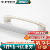 固特（GUTE）黑色拉手衣柜抽屉拉手现代简约橱柜门美式小把手柜子厨门欧式拉手 白色 孔距96mm9300