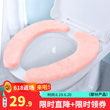 宝优妮马桶垫冬季加厚加绒防水粘贴垫子坐便垫圈可水洗座厕垫冬天马桶贴 加厚马桶垫-暖粉9119-19