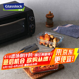 Glasslock保鲜盒钢化玻璃耐热烤箱饭盒冰箱收纳盒上班男女便当盒黑色1020ml