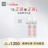 THE GINZA御银座粉晶菁华礼盒（粉晶菁华100ml+粉晶100ml）精华 生日礼物