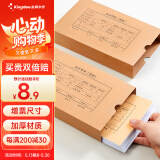 Kingdee金蝶 发票版会计凭证盒 260*155*50mm 10个/包 240*140费用报销粘贴单记账凭证封面纸档案盒子