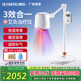 凌远艾灸仪一体机医用红蓝光治疗仪妇科宫寒无烟家用美容院三伏天理疗 AJ07a升级增效红蓝光艾灸仪【配艾饼14盒】
