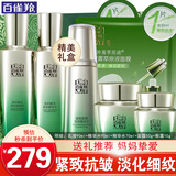 百雀羚（PECHOIN）套装 肌初赋活礼盒 抗皱提拉紧致淡化细纹保湿护肤化妆品女官方 [紧致礼盒]乳液+精华水2瓶+面霜+眼霜