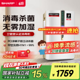 夏普（Sharp）【家电国家补贴】空气净化器卫健委认证消毒机家用加湿卧室除甲醛雾霾净离子群杀菌除过敏原W380S