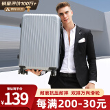 梵地亚行李箱男小型拉杆箱女旅行箱可登机箱包密码箱皮箱子20英寸银色