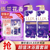力士（LUX）沐浴露套装幽莲魅肤750gX2送沐浴露200g香味持久男女士留香