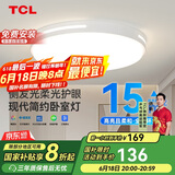 TCL照明 LED吸顶灯卧室灯现代简约中山灯具 知玉36W圆三色调光包安装