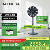 巴慕达（BALMUDA）果岭电风扇空气循环扇自然风落地台式两用客厅卧室无线大风力日本进口直流变频 EGF-1800-DK深灰