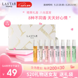娜赛儿（LASTAR）香水小样礼盒花香口袋香水女持久淡香古龙木质8支*3ml 520礼物