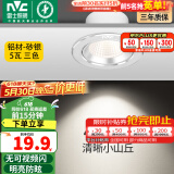 雷士（NVC） led射灯防眩铝材筒灯天花灯服装店背景墙展厅嵌入式孔灯走廊灯 5W铝材三色 砂银 开孔75-85mm
