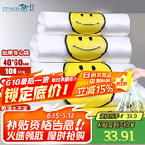 登比塑料袋加厚背心袋大号笑脸超市购物食品袋方便打包袋40*60cm100只