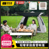 TANXIANZHE探险者帐篷户外露营速开黑胶防晒公园野营便携防雨遮阳大空间套装 黑胶款5-8人帐篷配件均默认包含